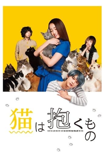 Movie poster for The Cat in Their Arms
