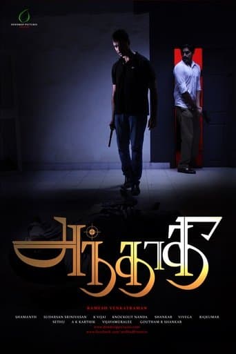 Movie poster for Andhadhi