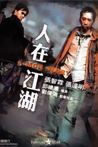 Movie poster for A Mob Story