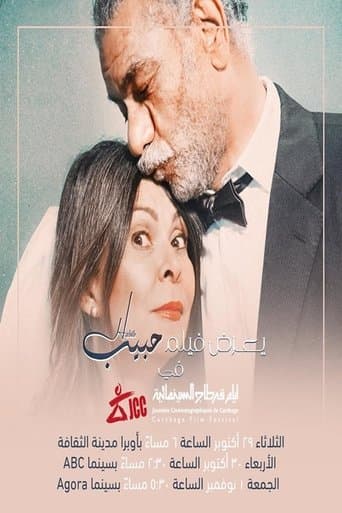 Movie poster for Habib