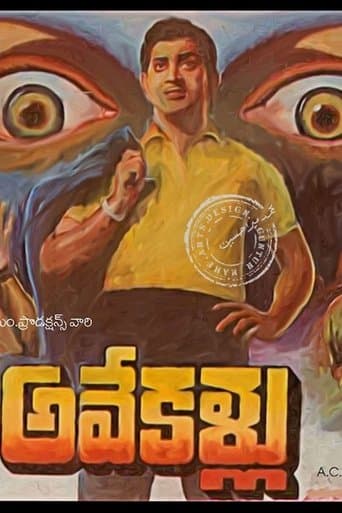 Movie poster for Ave Kallu