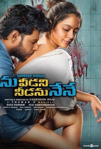Movie poster for Ninu Veedani Needanu Nene