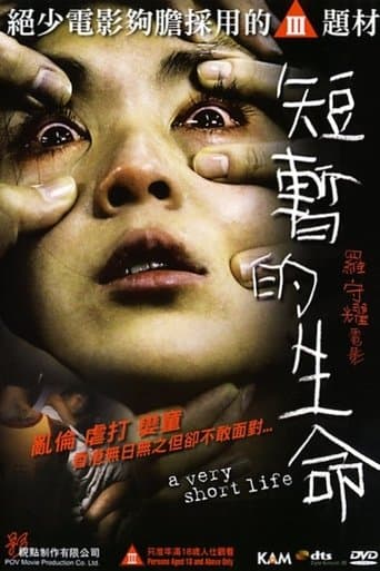 Movie poster for A Very Short Life