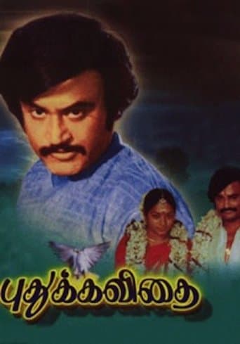 Movie poster for Puthu Kavithai