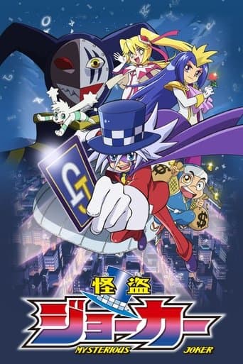 Movie poster for Mysterious Joker