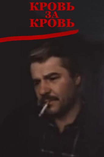 Movie poster for Blood for Blood