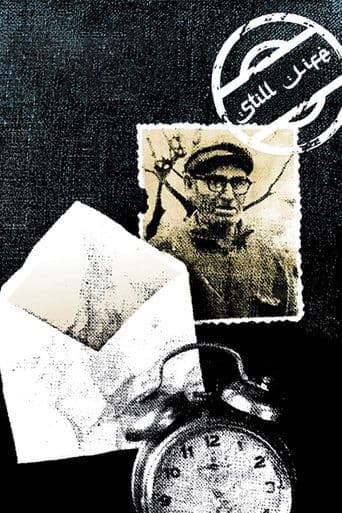 Movie poster for Still Life