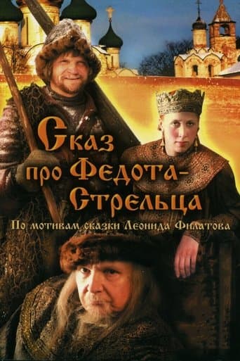 Movie poster for The Tale of Fedot, the Shooter