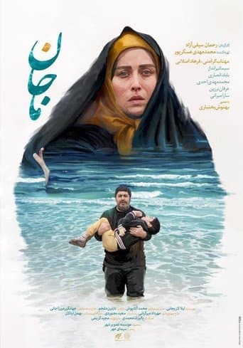 Movie poster for Majan