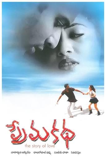 Movie poster for Prema Katha