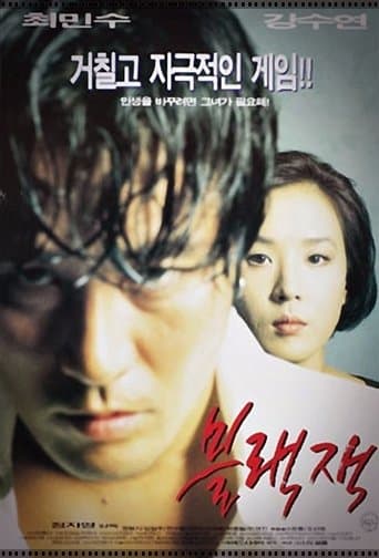 Movie poster for Blackjack
