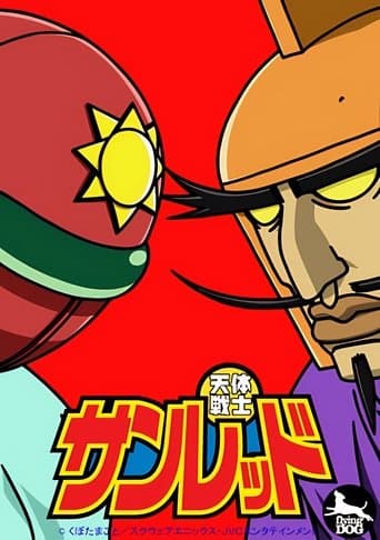 Movie poster for Astro Fighter Sunred