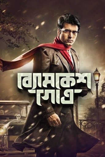 Movie poster for Byomkesh Gotro