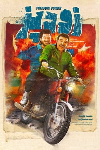 Movie poster for Pressure Cooker