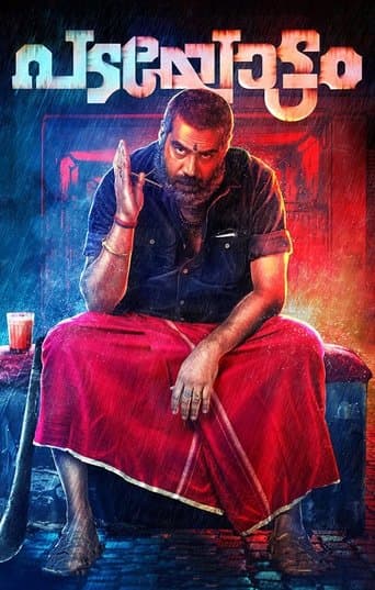 Movie poster for Padayottam