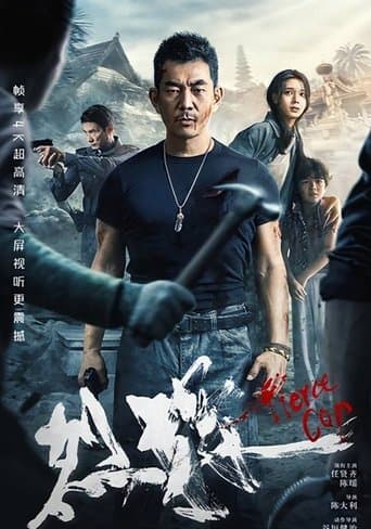 Movie poster for Fierce Cop
