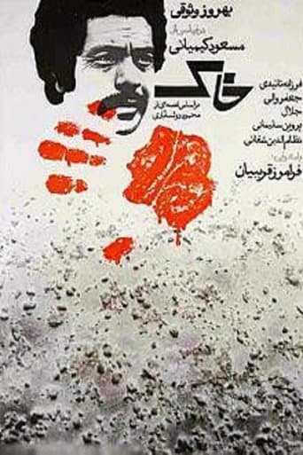 Movie poster for The Soil