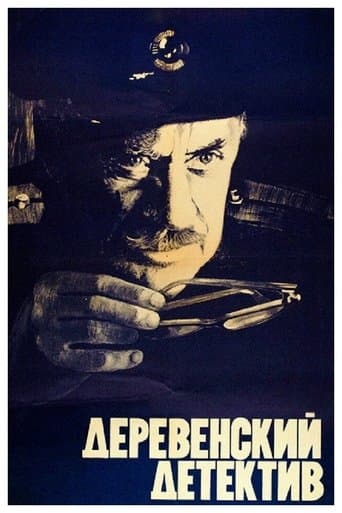 Movie poster for The Village Detective