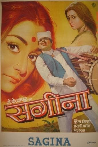 Movie poster for Sagina