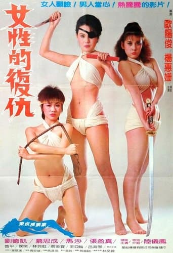 Movie poster for Woman Revenger