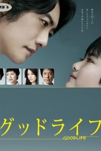 Movie poster for Good Life: Thank You, Papa, Goodbye