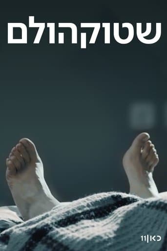 Movie poster for Stockholm