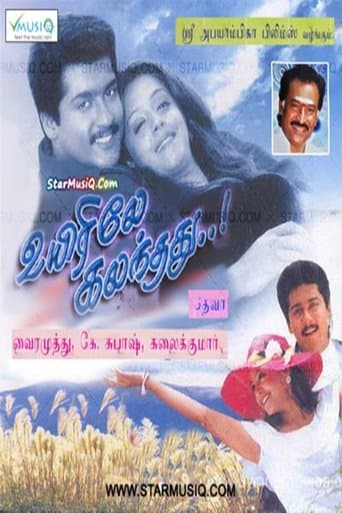 Movie poster for Uyirile Kalanthathu