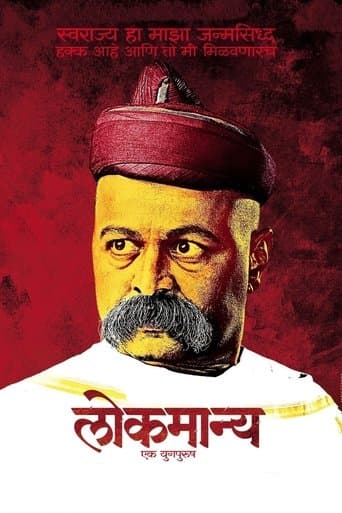 Movie poster for Lokmanya: Ek YugPurush