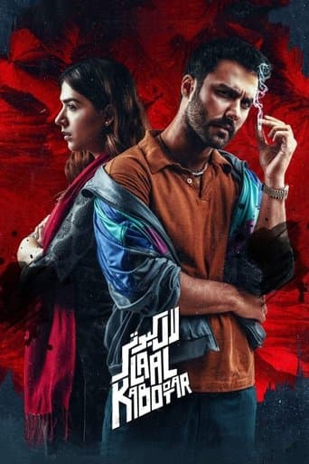 Movie poster for Laal Kabootar
