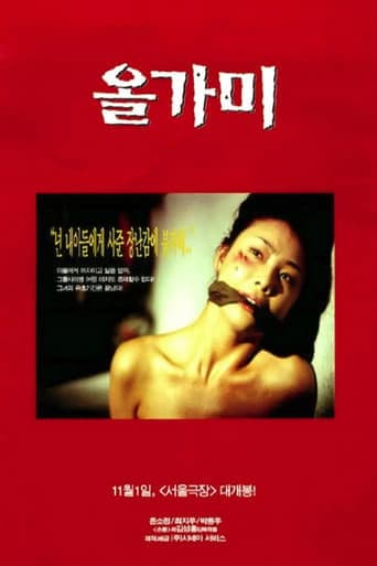 Movie poster for The Hole