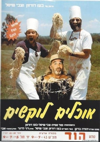 Movie poster for Crazy Camera