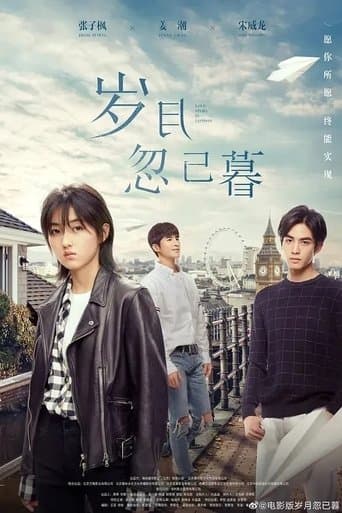 Movie poster for Passage of My Youth