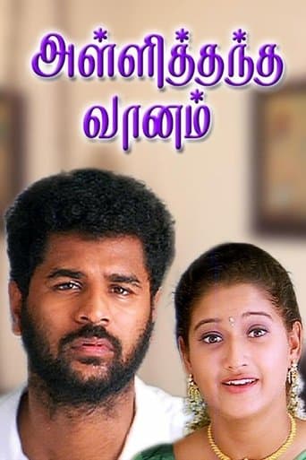 Movie poster for Alli Thandha Vaanam