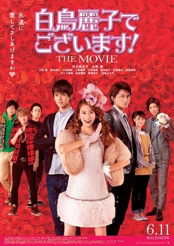 Movie poster for Shiratori Reiko: The Movie
