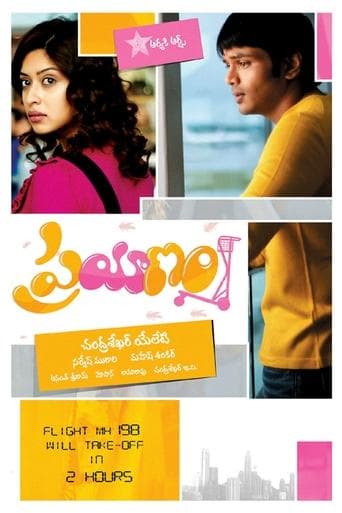 Movie poster for Prayanam