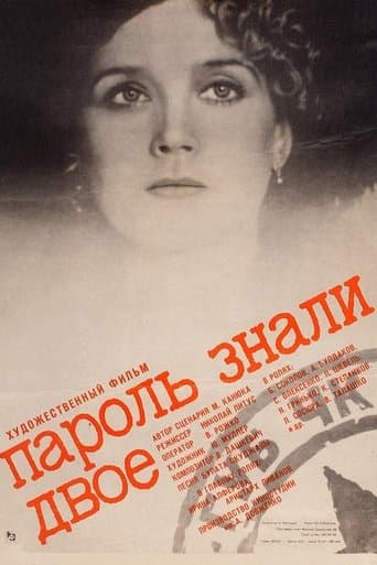 Movie poster for Two Knew the Password