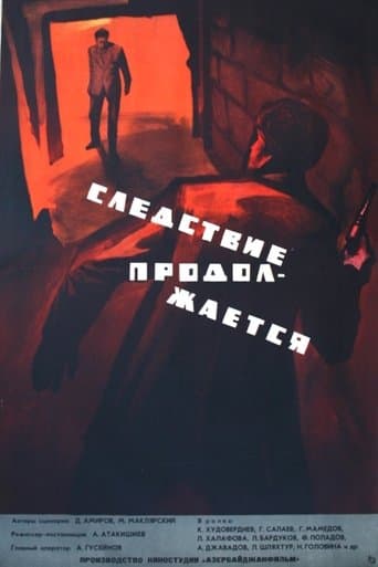 Movie poster for The Inquiry is Going On