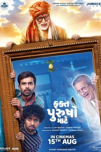 Movie poster for Fakt Purusho Maate
