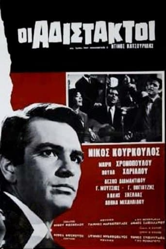 Movie poster for The Ruthless