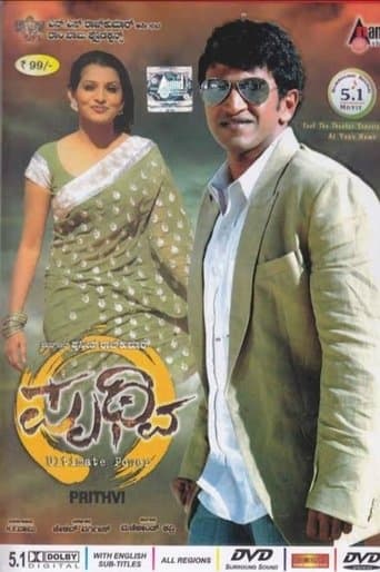 Movie poster for Prithvi