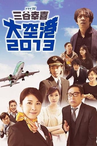 Movie poster for Airport 2013