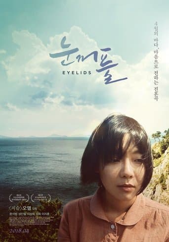Movie poster for Eyelids