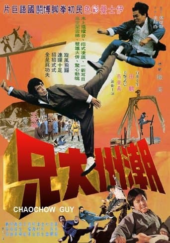 Movie poster for Chaochow Guy