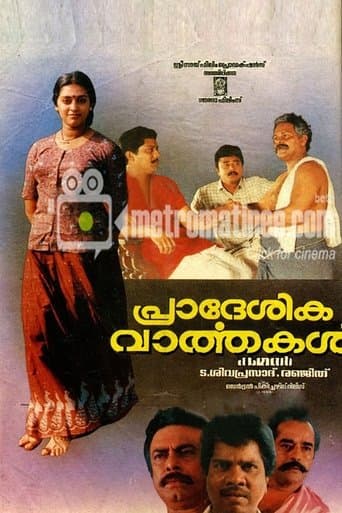 Movie poster for Pradeshika Vaarthakal
