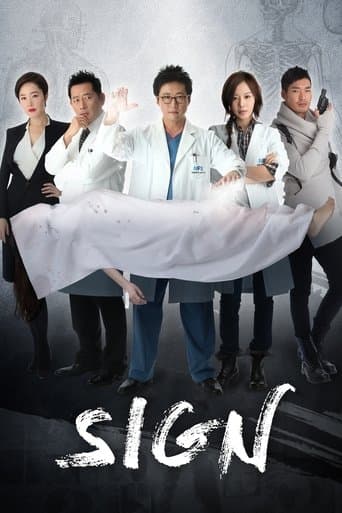 Movie poster for Sign