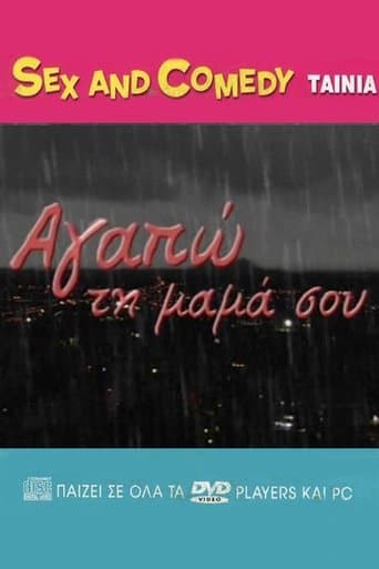 Movie poster for Αγαπώ Τη Μαμά Σου