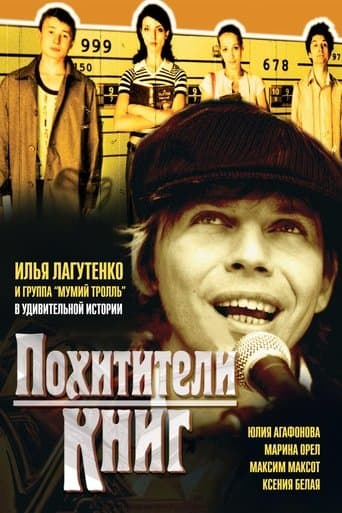 Movie poster for Book Snatchers