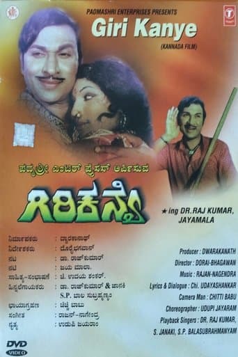 Movie poster for Girikanye