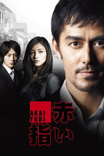 Movie poster for Red Finger