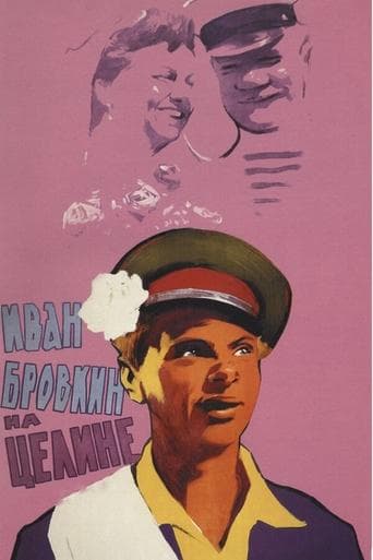 Movie poster for Ivan Brovkin on the State Farm